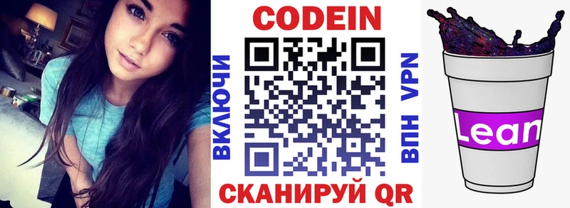 kraken как зайти  Щучье  Кодеин напиток Lean (лин) 