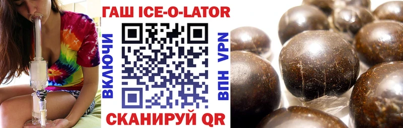 ГАШИШ Изолятор Щучье