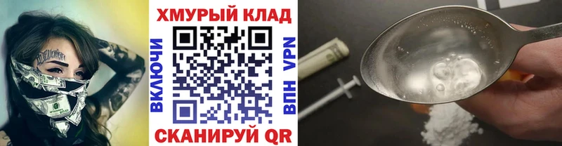 ГЕРОИН Афган блэк спрут Щучье где купить наркоту