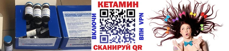 КЕТАМИН ketamine Щучье